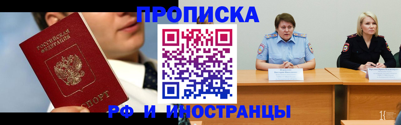 временная регистрация в квартире в Ворсме