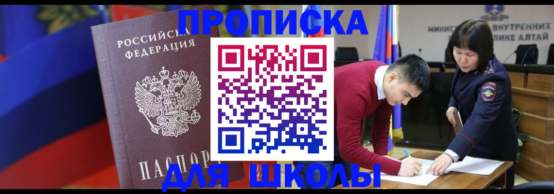 прописка для кредита в Ворсме