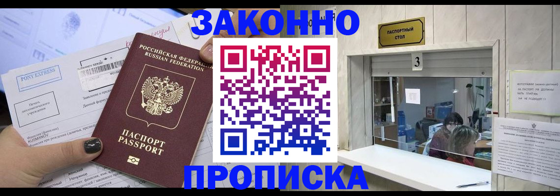 регистрация в Ворсме