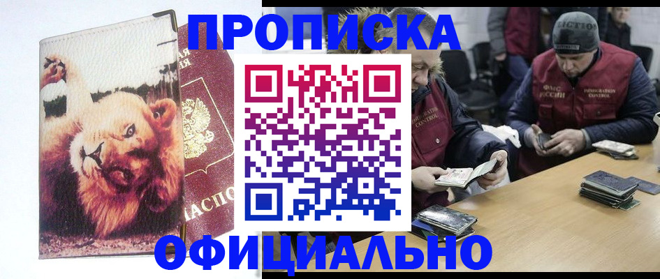 прописка в квартире в Ворсме