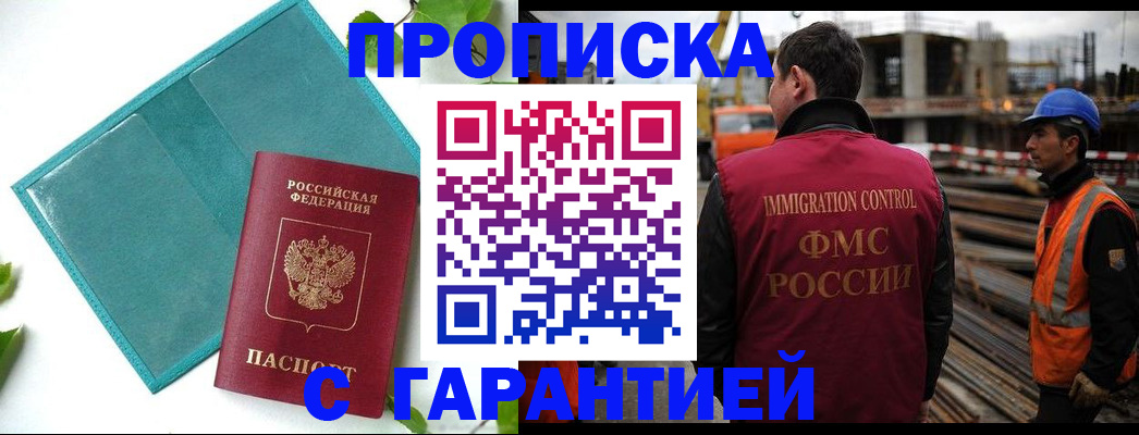 регистрация в Ворсме