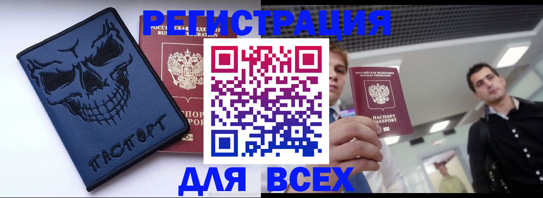 прописка в квартире в Ворсме
