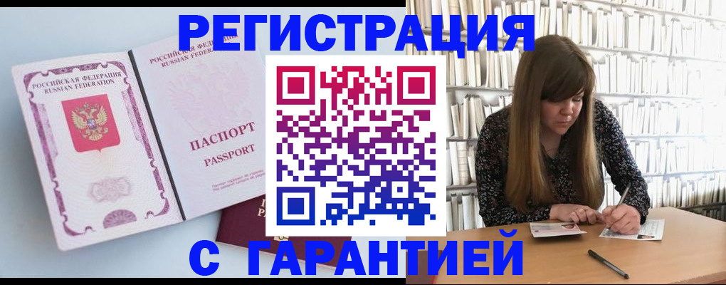 прописка для кредита в Ворсме