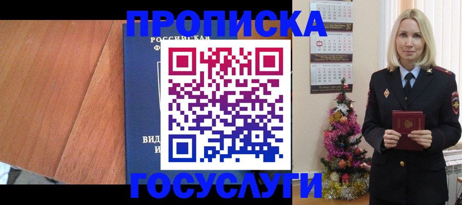 временная регистрация адрес в Ворсме