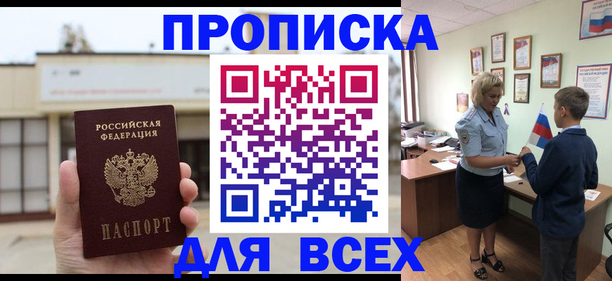 временная регистрация законно в Ворсме